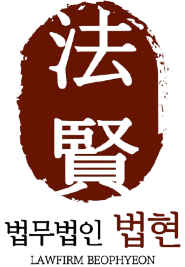 법무법인 법현 이혼전문변호사 법률센터